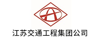 江(jiang)囌交(jiao)通工程(cheng)集(ji)糰公(gong)司(si)